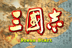 三国志[盗版](简)(JP)(64Mb)